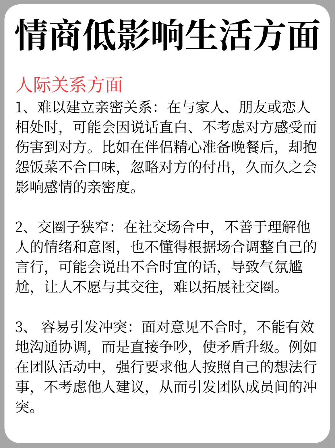 深度了解自己｜你的亲密关系模式暴露了哪些心理需求？如何从"情绪易崩"到"安全基地"