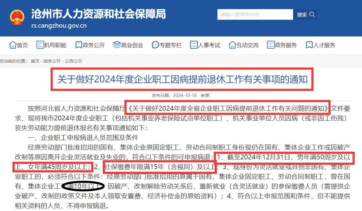 7月11日证券之星早间消息汇总：2025年退休人员养老金调整