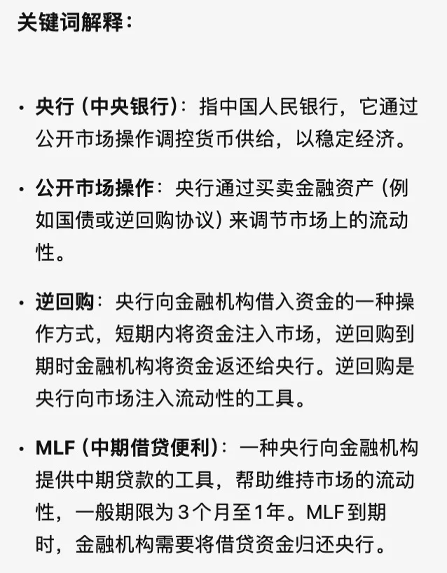 中国央行今日开展847亿元7天逆回购操作