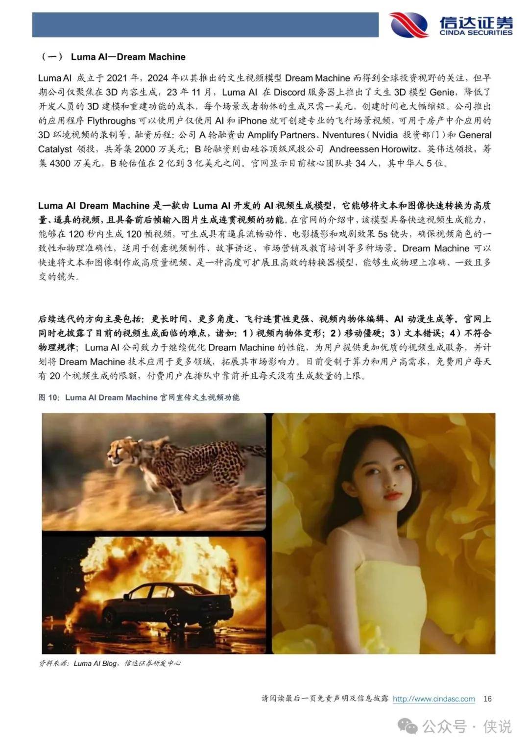 戛纳国际创意节发布全新创意奖项诚信标准与措施：应对AI造假挑战，提升行业透明度与责任感