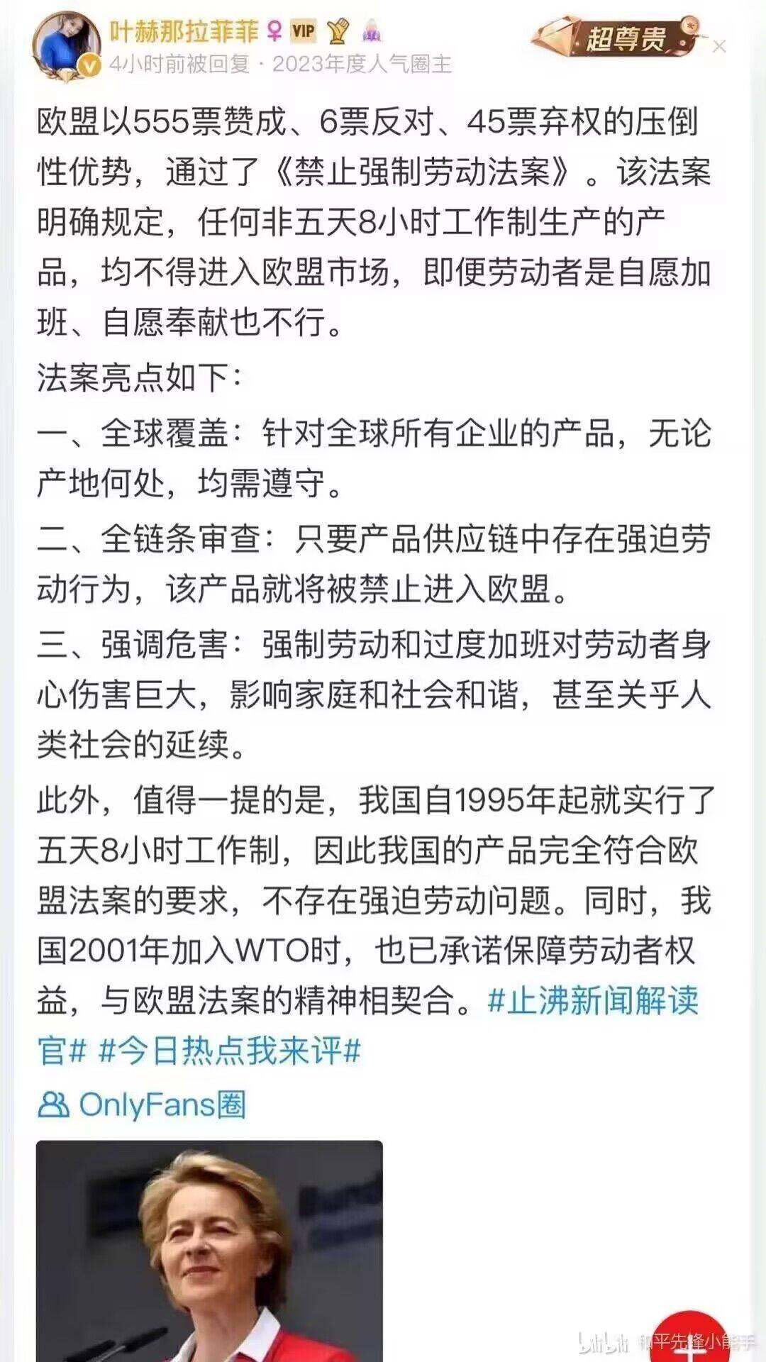 商务部回应对欧盟稀土出口许可审批情况：将持续加强合规申请审批工作