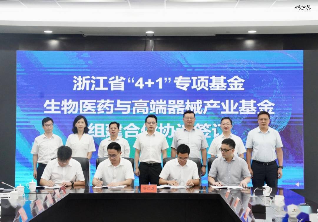 云南省先进制造业股权投资母基金成立