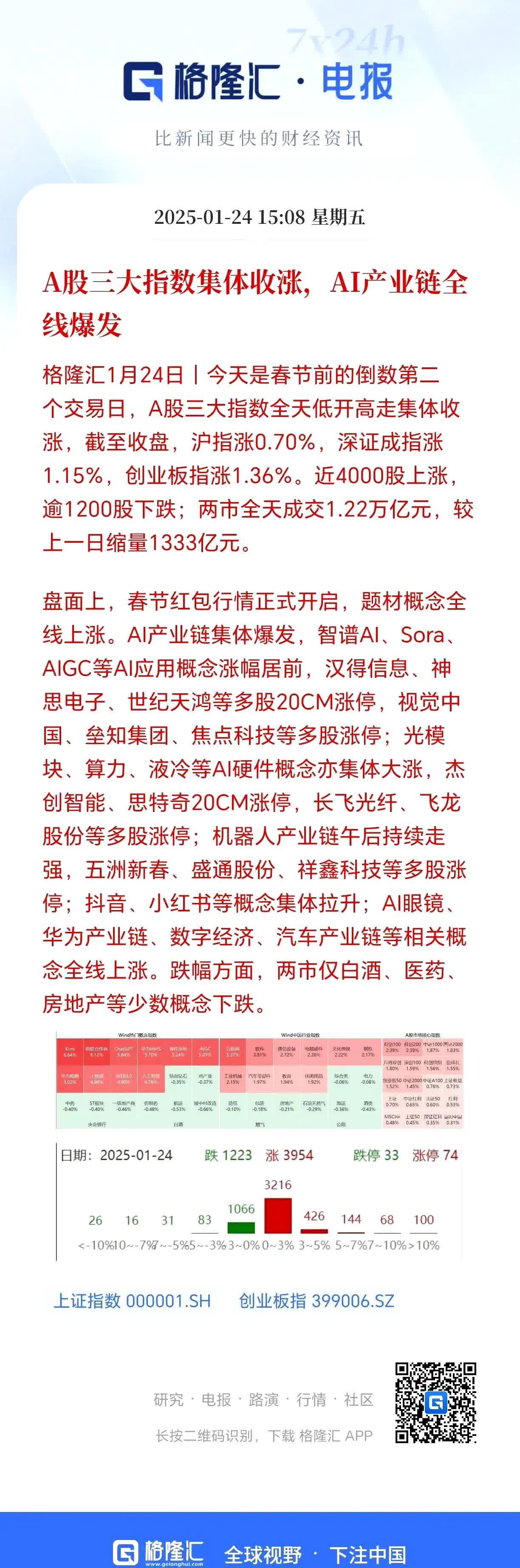 生育补贴战白热化，中国飞鹤上半年净利润大幅“跳水”，股价年内跌幅超12%