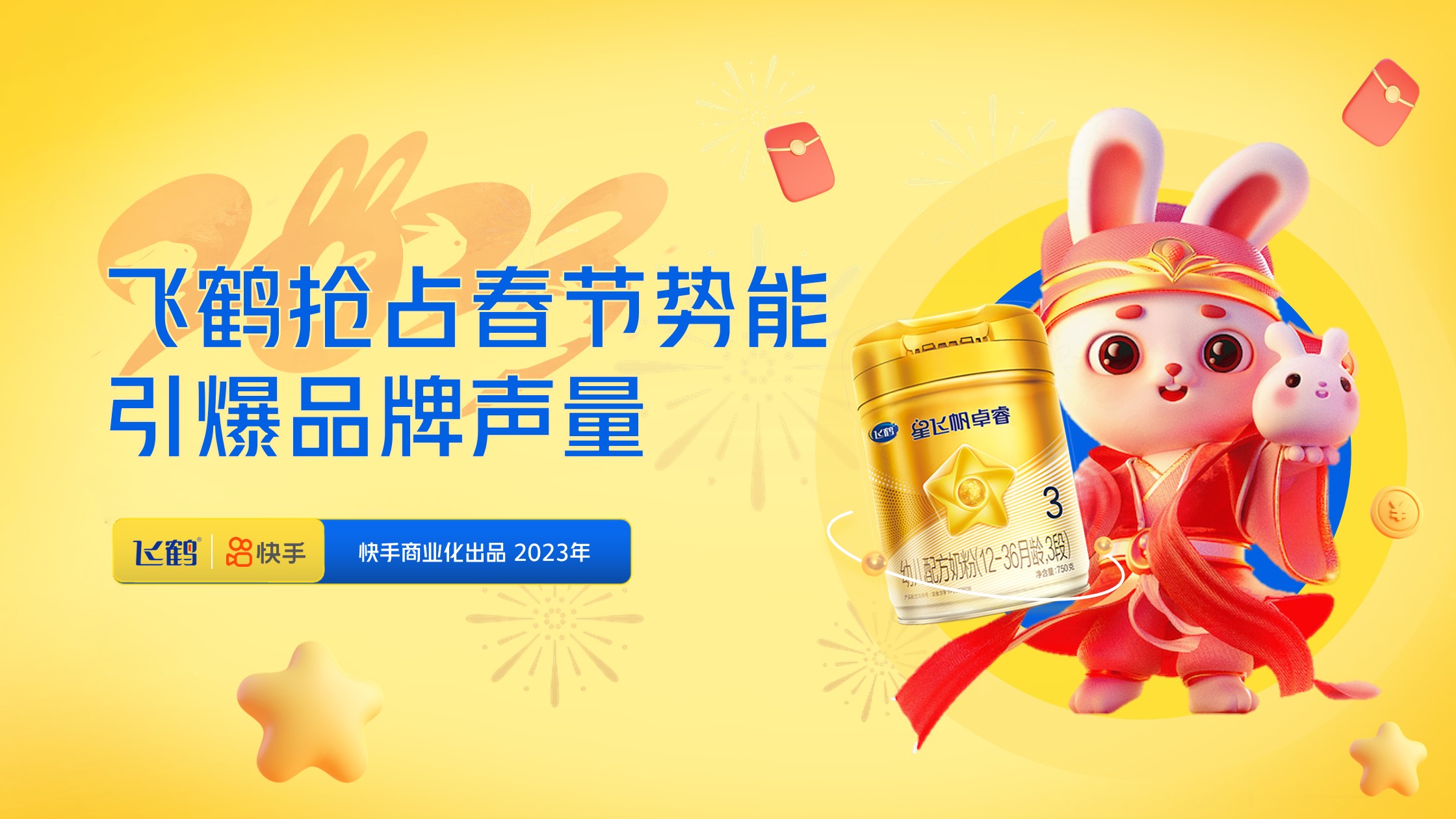 生育补贴战白热化，中国飞鹤上半年净利润大幅“跳水”，股价年内跌幅超12%