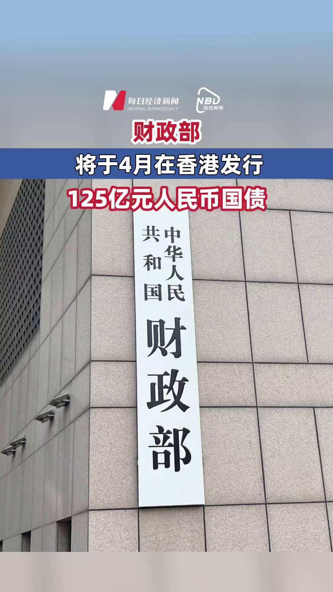 财政部7月14日将招标发行300亿元91天期贴现国债