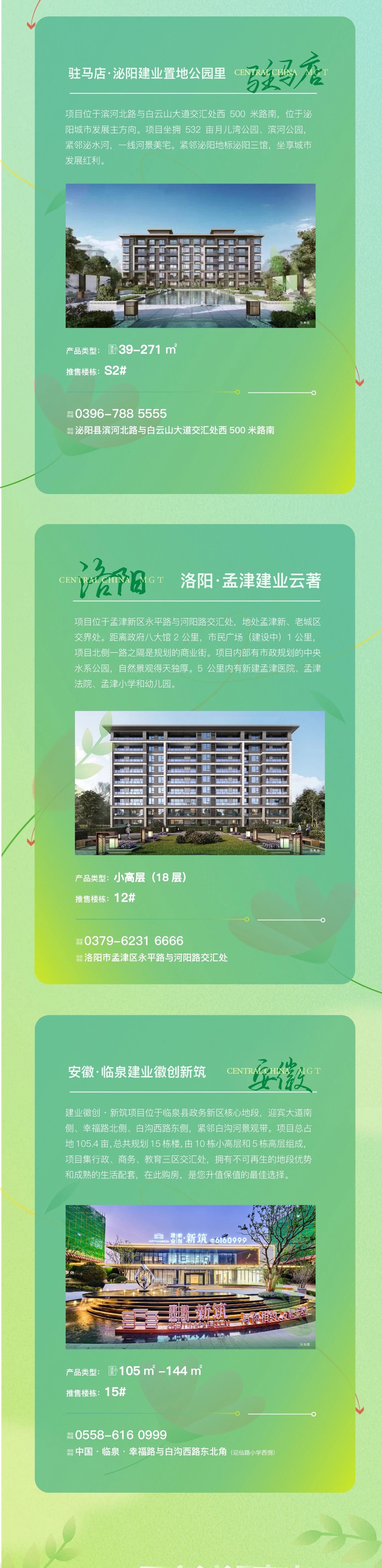 中原建业公布2025年6月未经审核经营数据