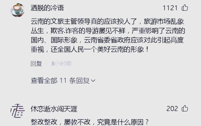 对旅游市场强制消费说“不”！文旅部出手