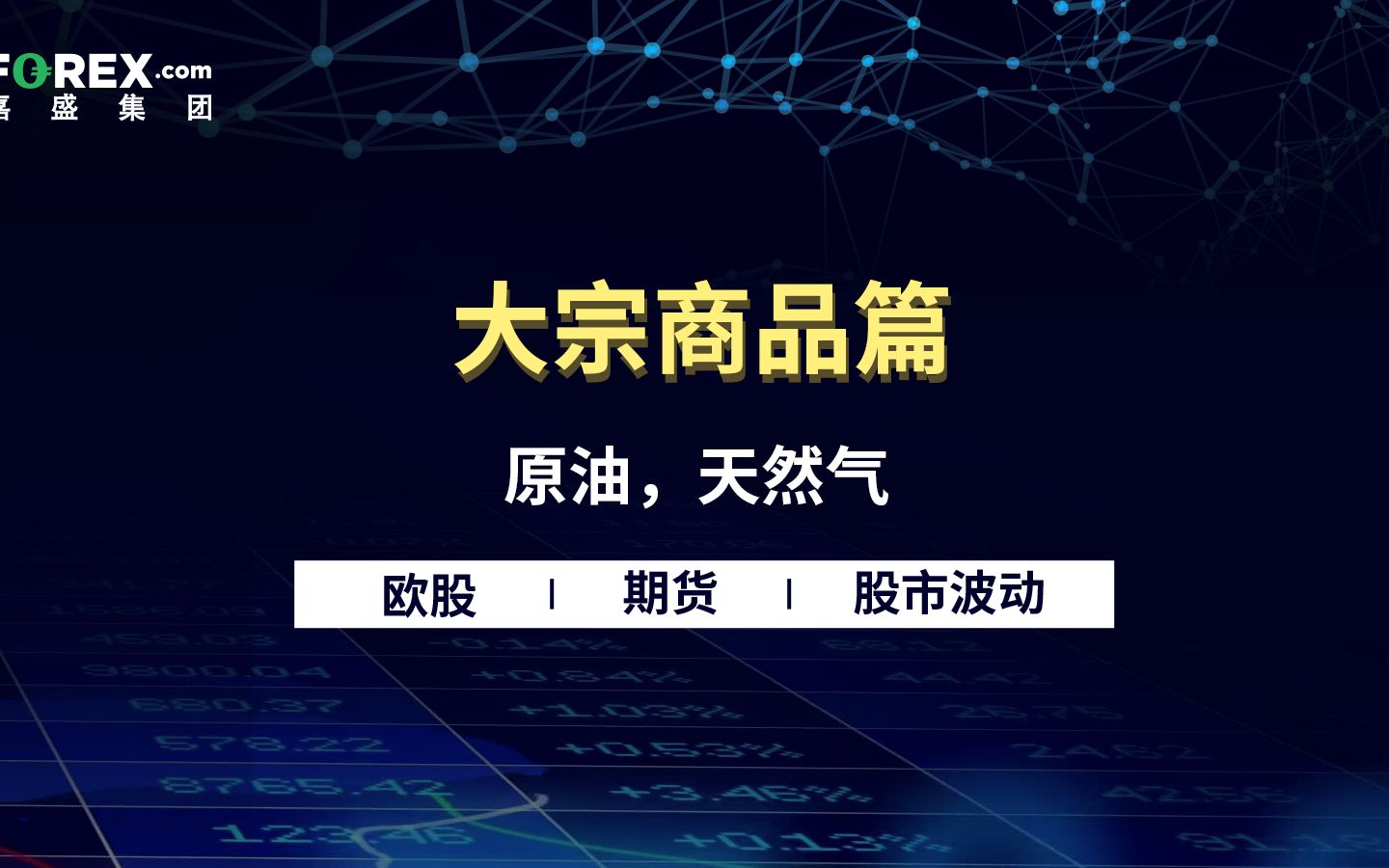 7月11日重要资讯一览