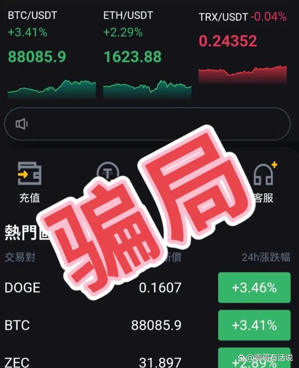 鑫慷嘉爆雷疑云：黄先生是谁？