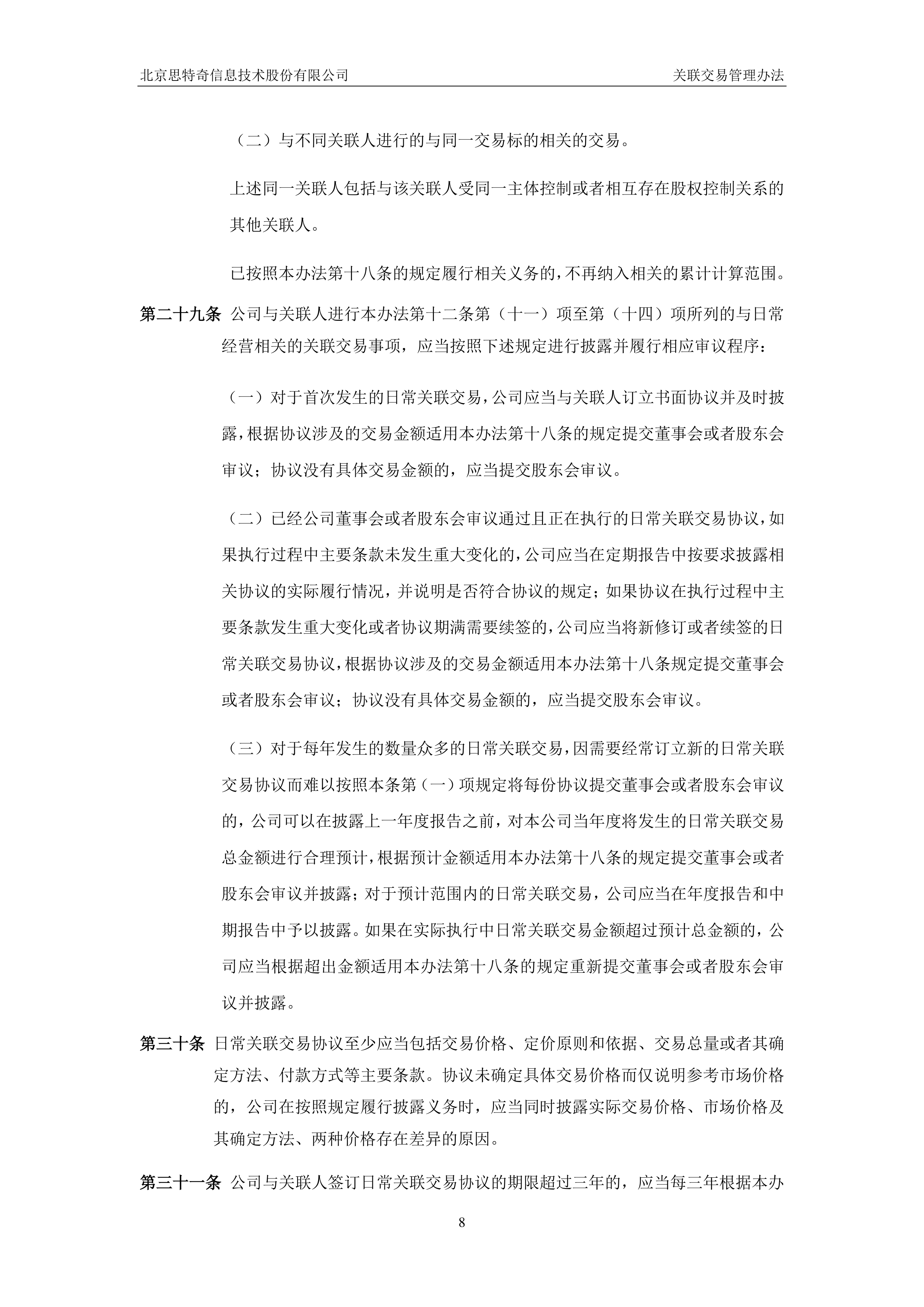 低至700元！债券承销费再现“白菜价” 银行间市场交易商协会启动自律调查