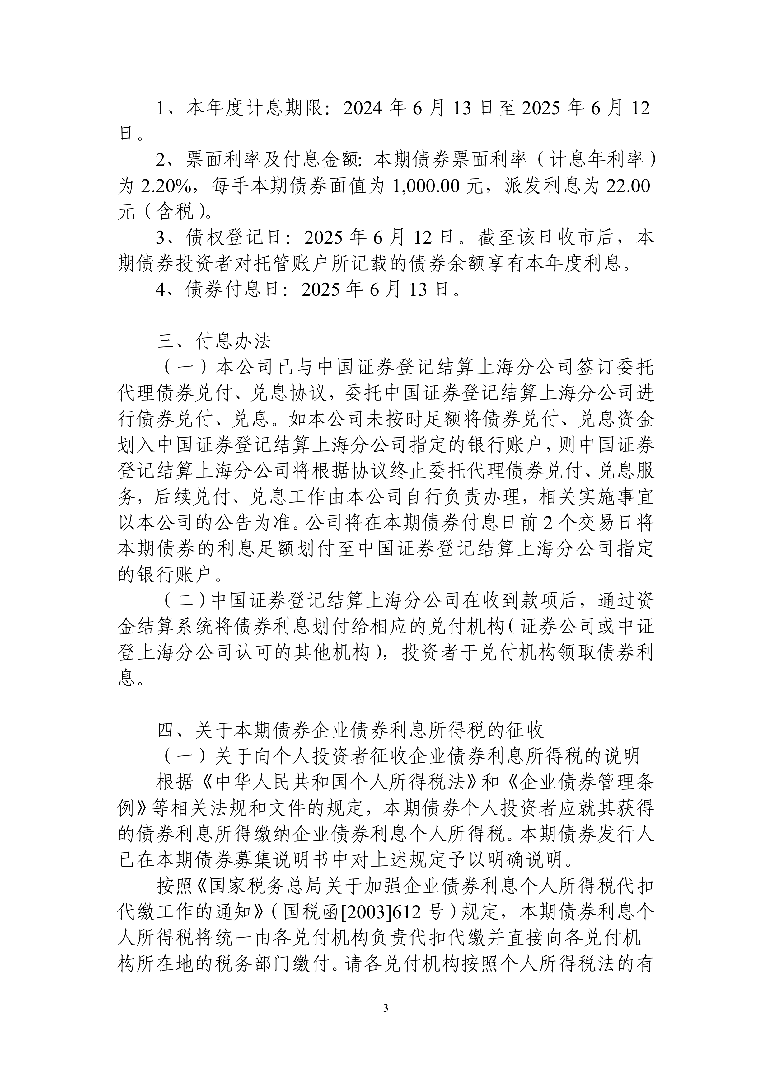债券投资者不可忽视的两个关键问题