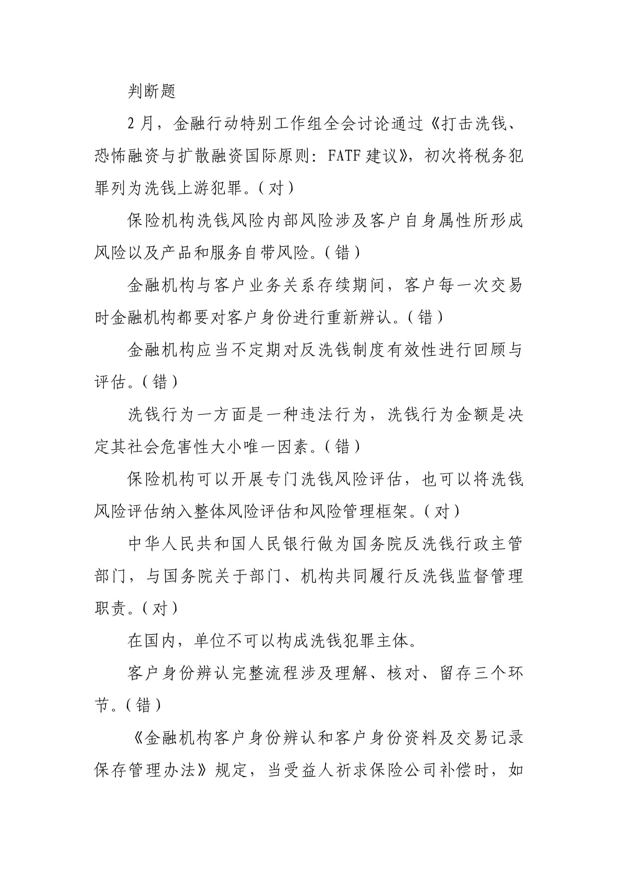 打击洗钱：国际货币基金组织（IMF）对喀麦隆的建议，以摆脱金融行动特别工作组（FATF）的“灰色名单”