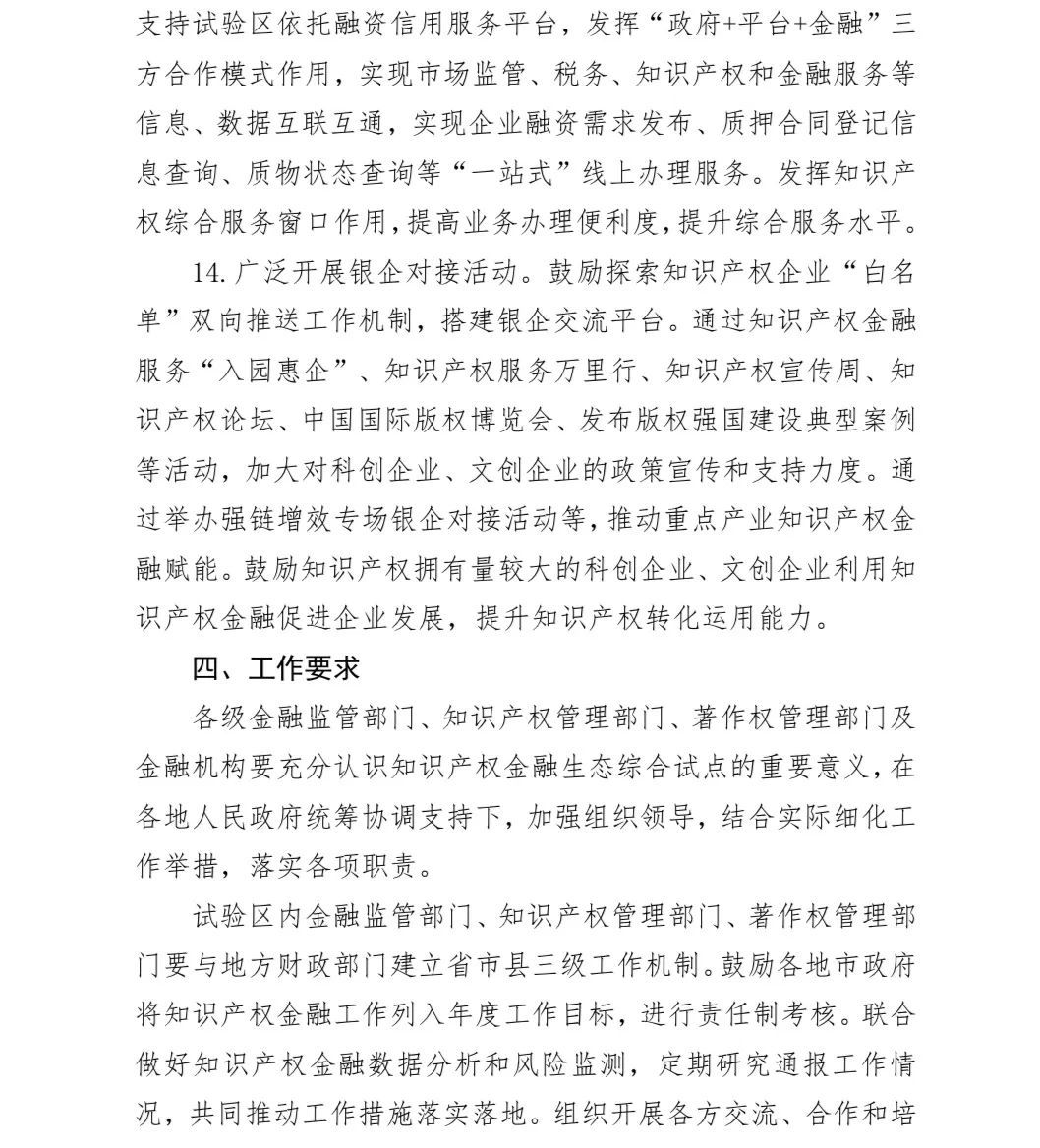 重磅！国家金融监管总局发布《金融机构产品适当性管理办法》