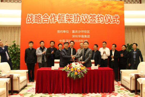 中国铁塔与重庆市签署战略合作框架协议