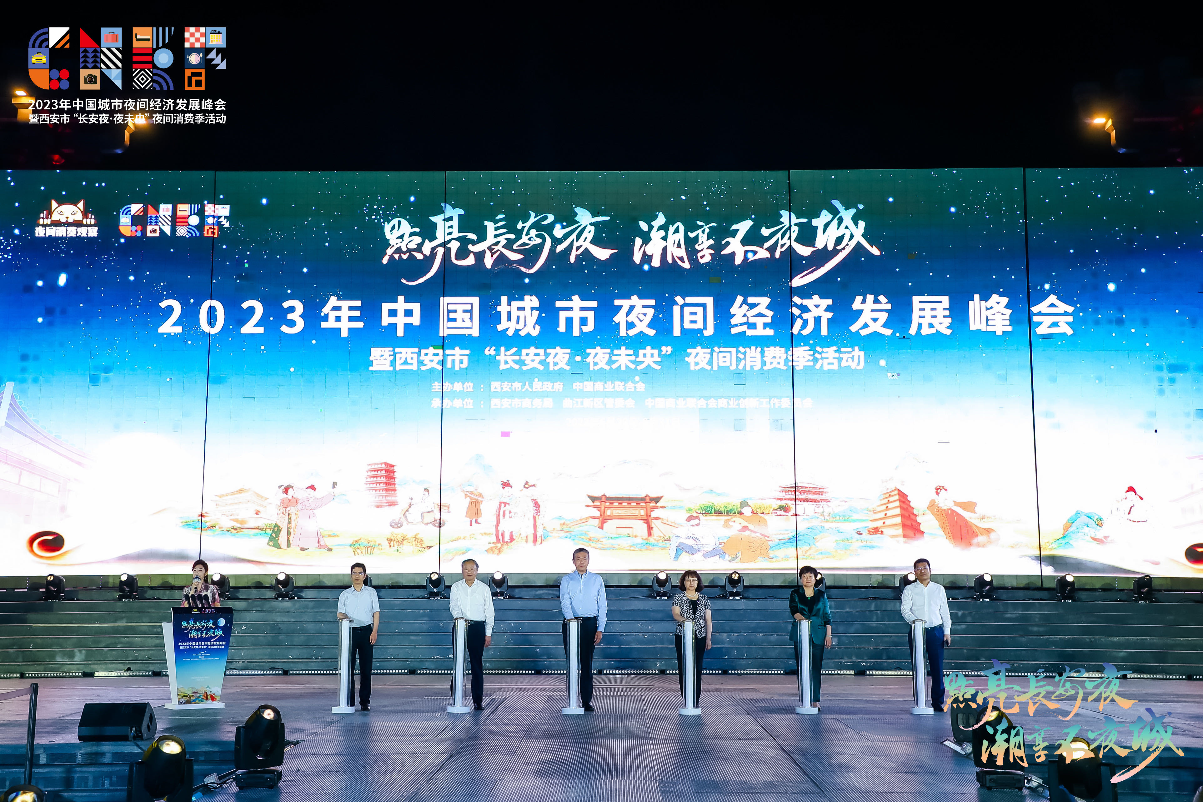 2025广东夜经济暨暑期消费促进活动启动