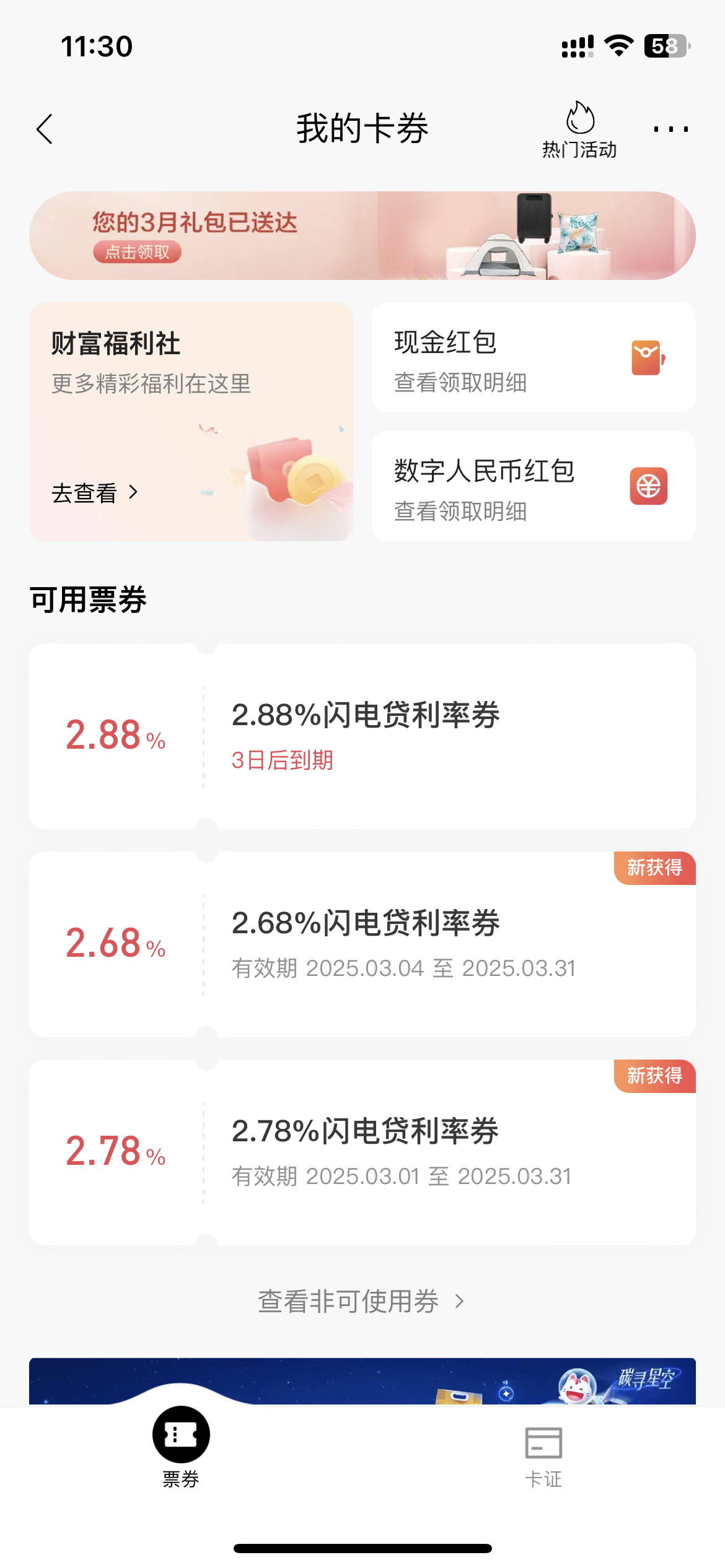又开“卷”？多家银行经营贷年化利率现“2”开头
