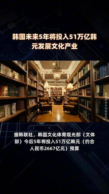 韩产业部编制4956亿韩元追加更正预算