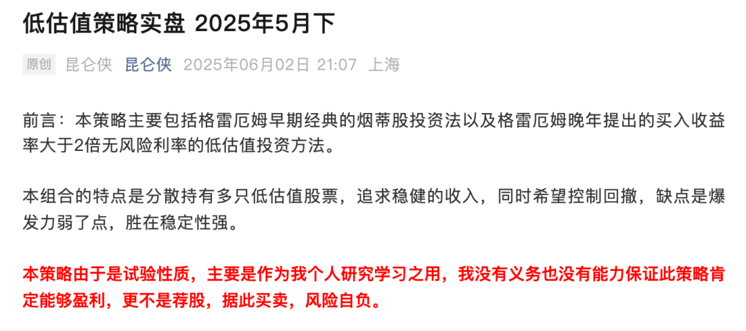 基金经理“晒实盘”背后：投资陪伴还是营销新招？合规边界在哪？