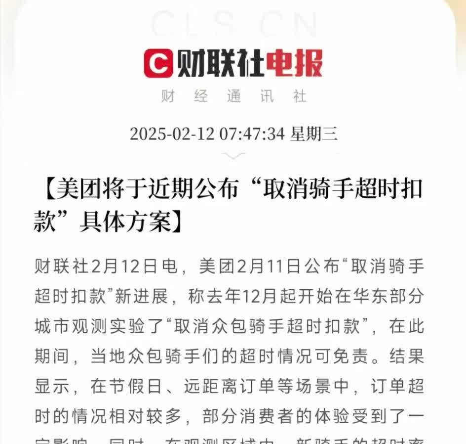 热搜不断！美团发布战报：骑手收入翻倍，订单1.5亿单！