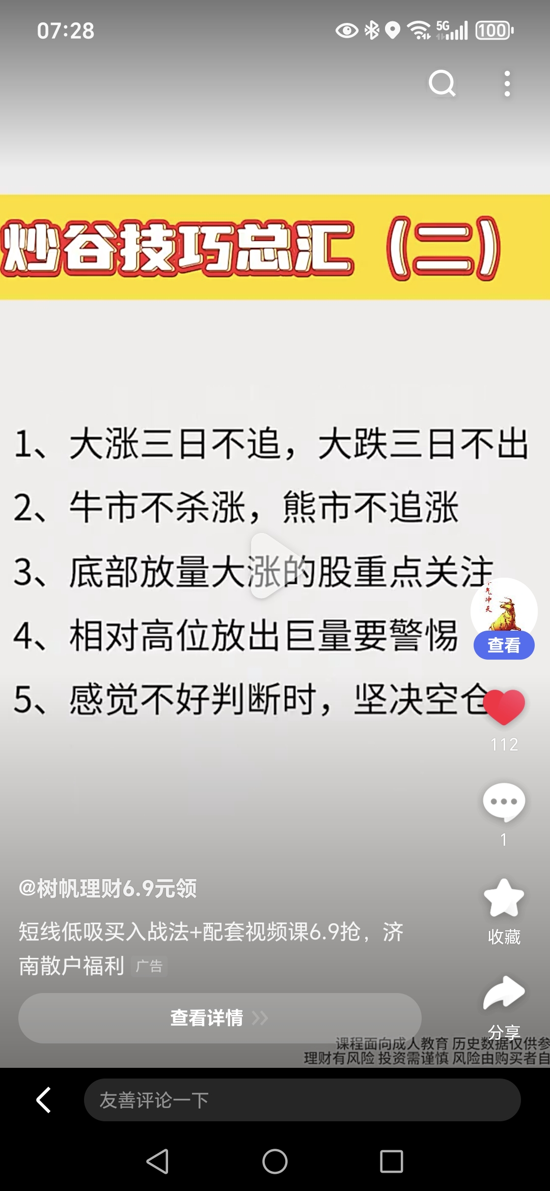 股市，突发！爆买19000亿，上调回报预期！