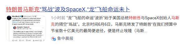 特朗普回应爱泼斯坦案！马斯克再发帖
