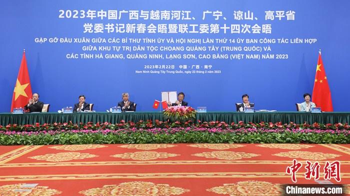 越南公布全国各省市党委书记名单