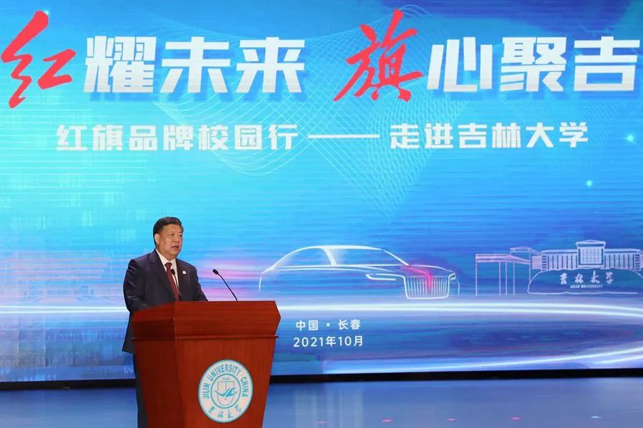 中国一汽与吉林大学、长春市政府分别签署战略合作协议