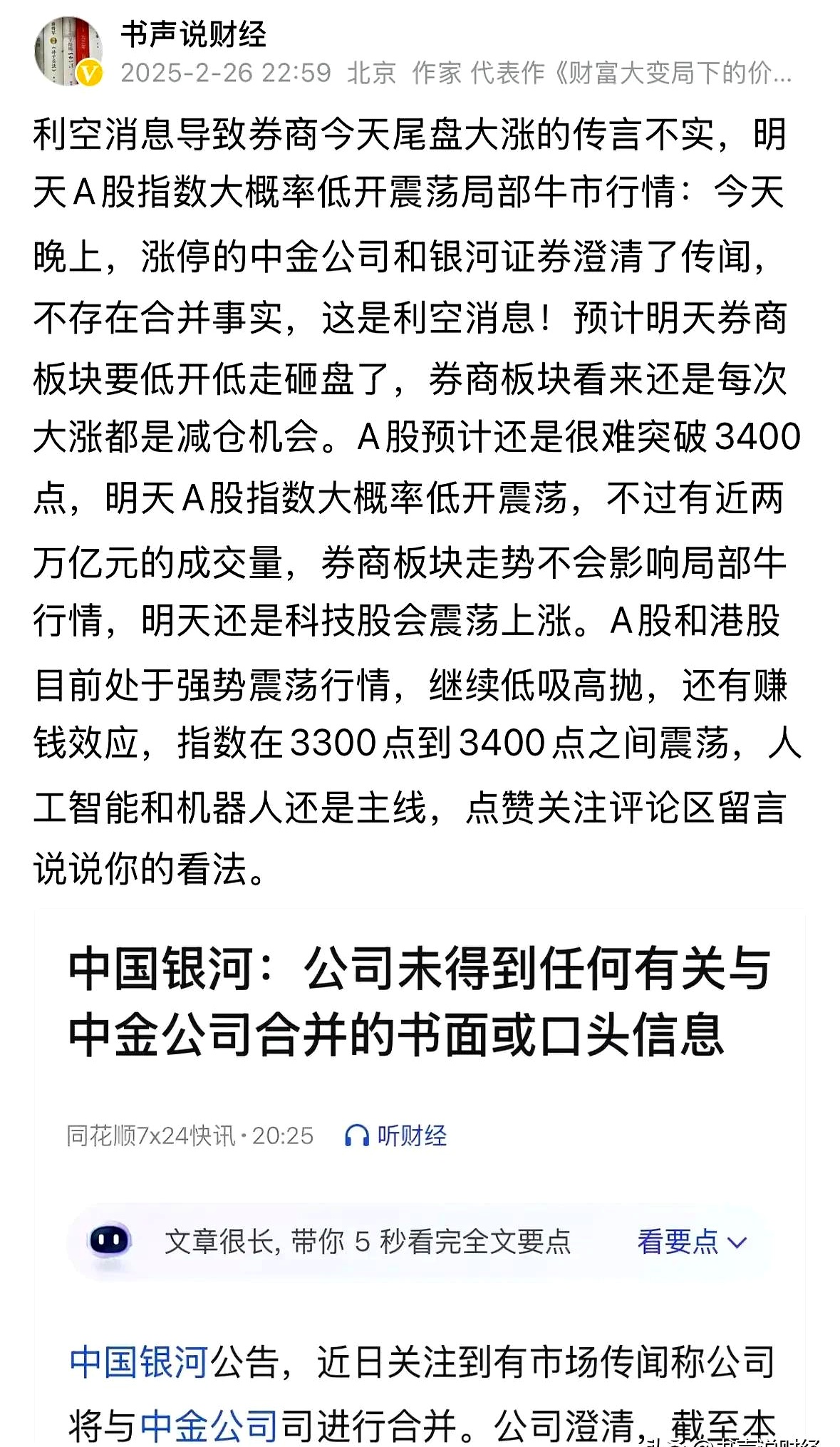 “反内卷”刷屏！券商一周“176篇研报+79场路演”，投资机遇来了？