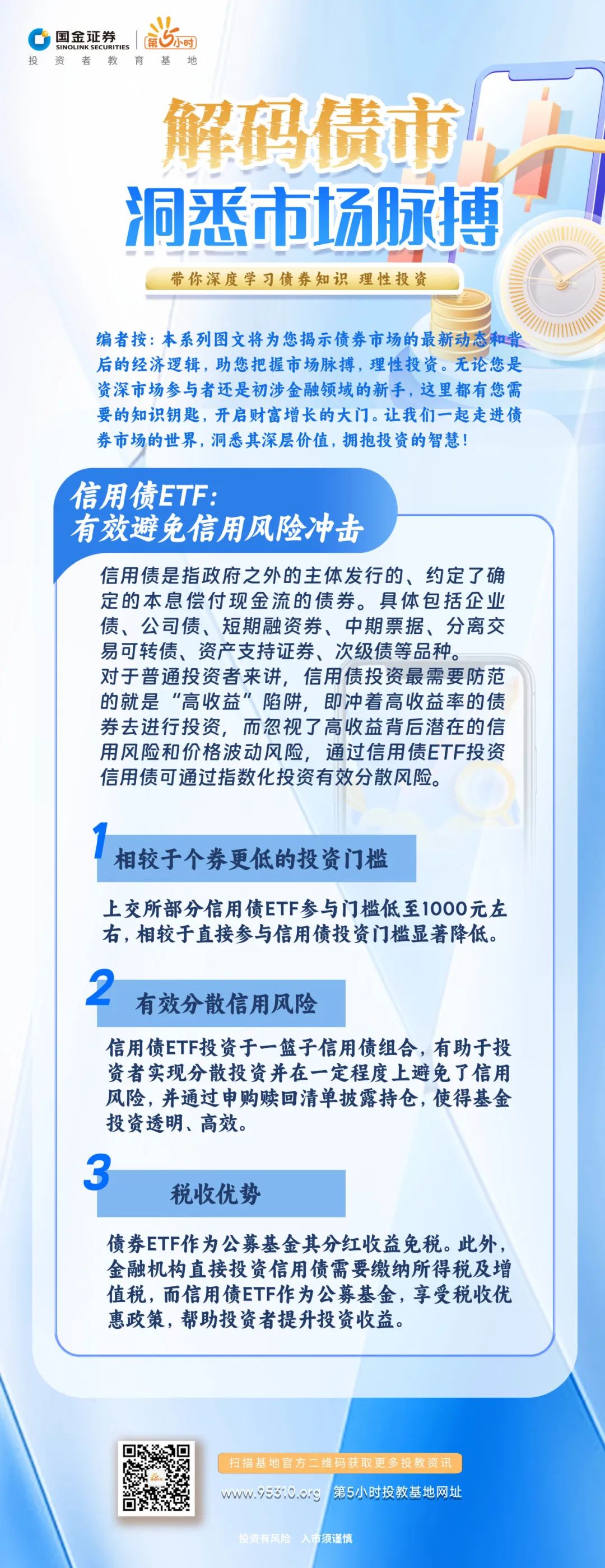 各类产品轮番登场 信用债ETF吸金力度不减