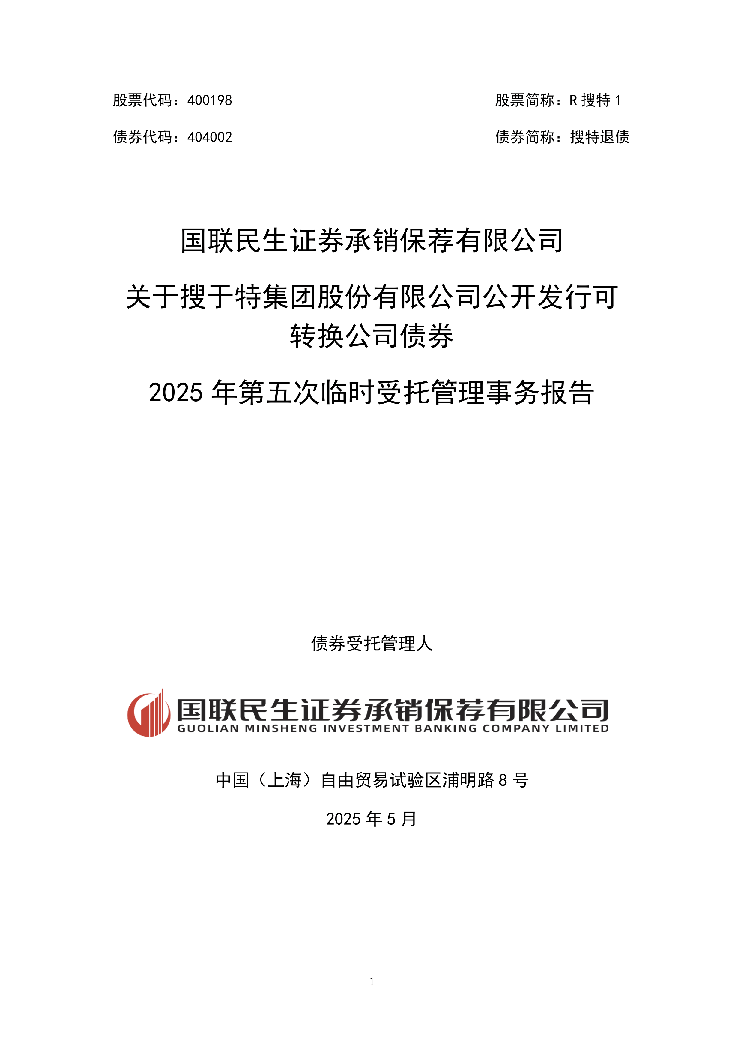 港股国联民生盘中涨超30%