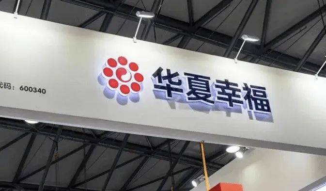 债市公告精选（7月14日）| 华夏幸福预计上半年至多亏损75亿元