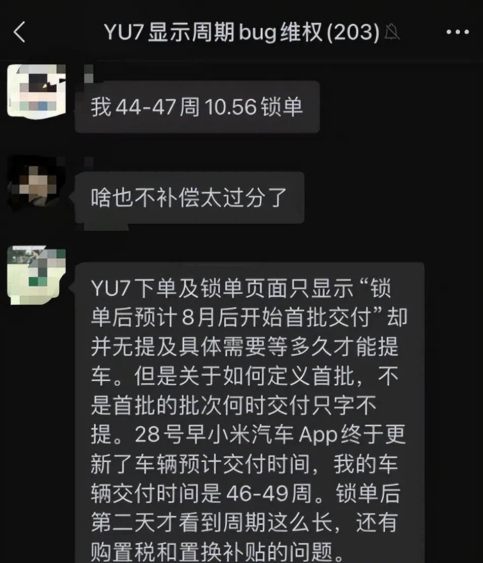 小鹏P7+转向机失灵问题发酵，车主已建数百人维权群