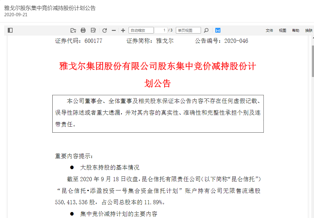 昆仑信托董事长建言特殊需要信托 获监管部门答复