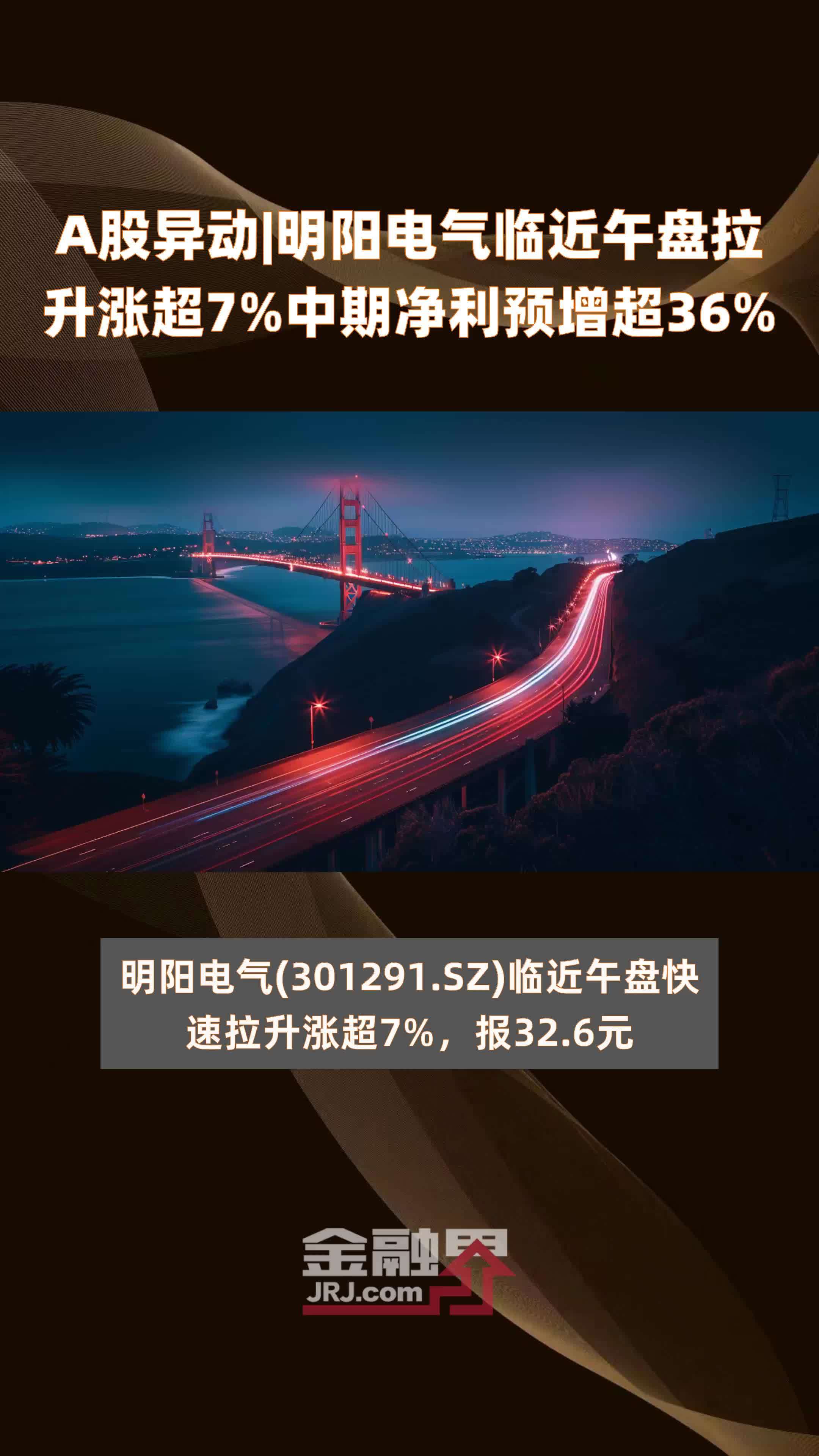 A股2025年首份半年报出炉！中盐化工：上半年净利5271.55万元 同比下降88.04%