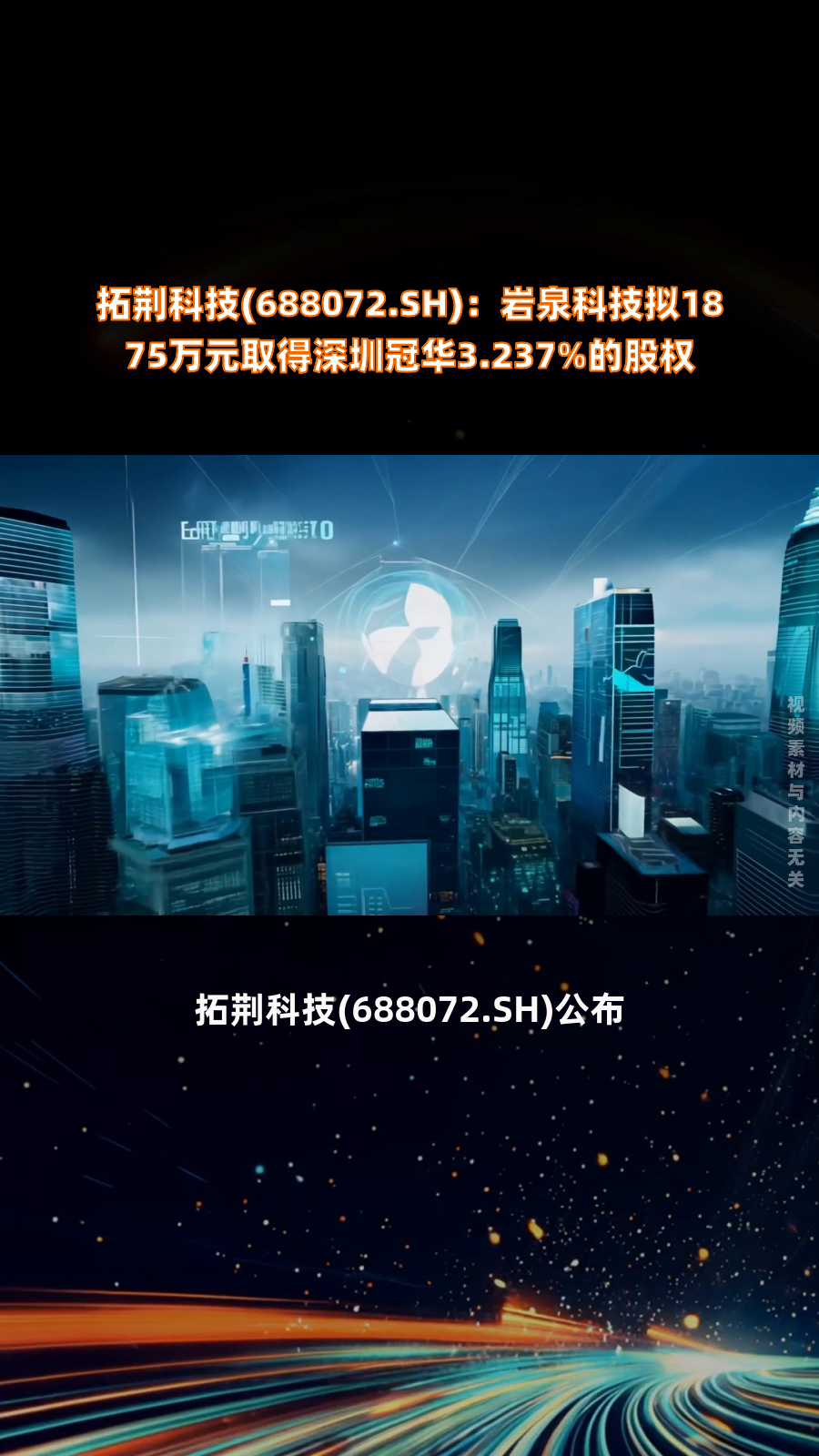 金浦钛业拟取得利德东方100%股权 战略性退出钛白粉行业