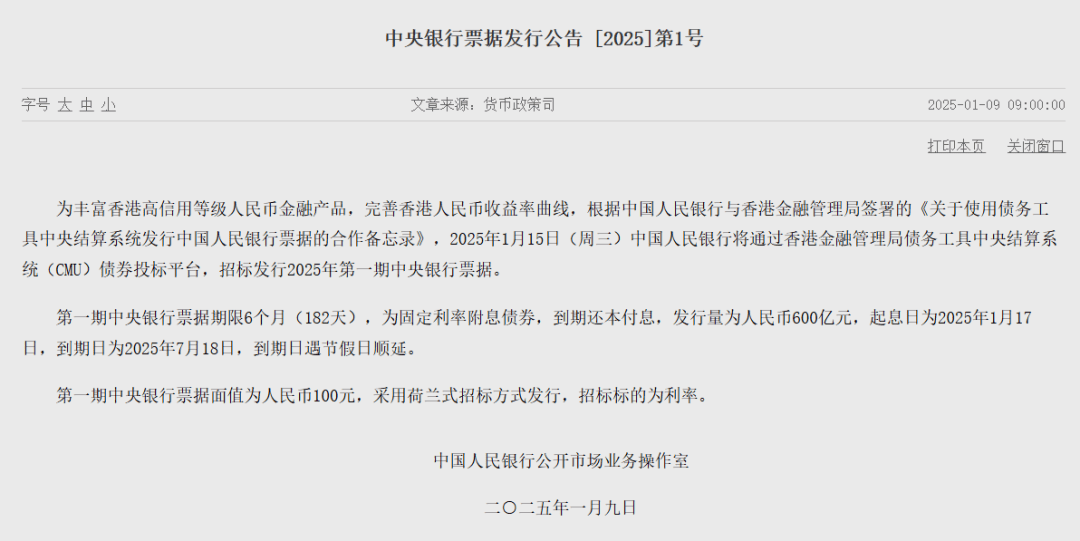央行：中小银行的债券投资需要保持合理的“度”