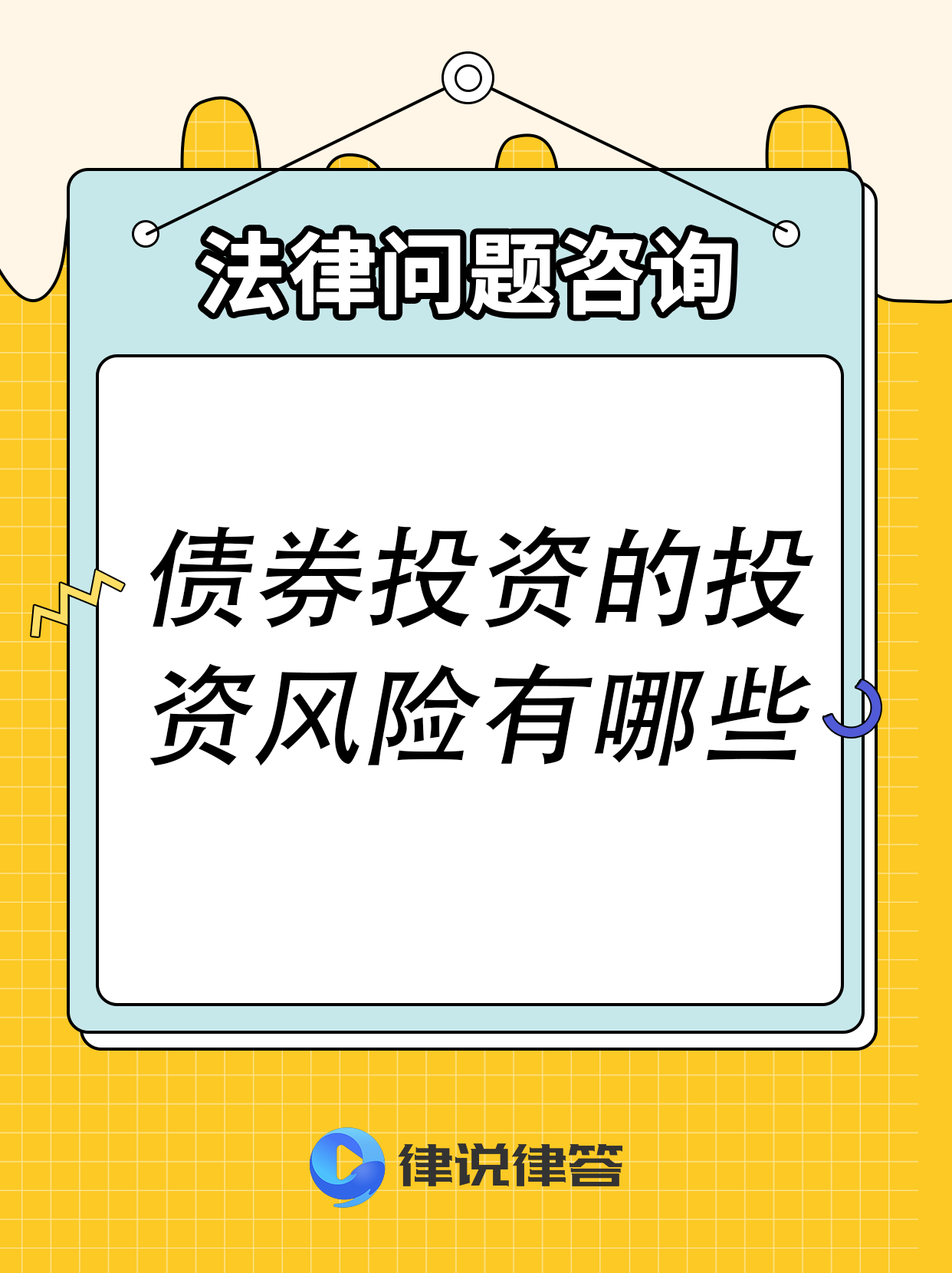 央行：中小银行的债券投资也需要保持合理的“度”