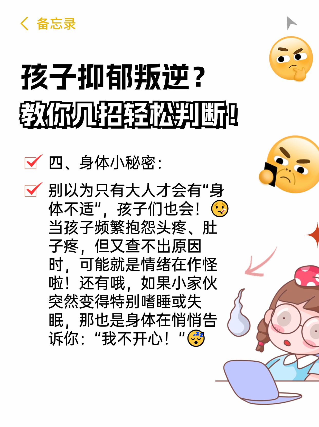 心理学｜“快乐教育”的父母为何养出抑郁的孩子