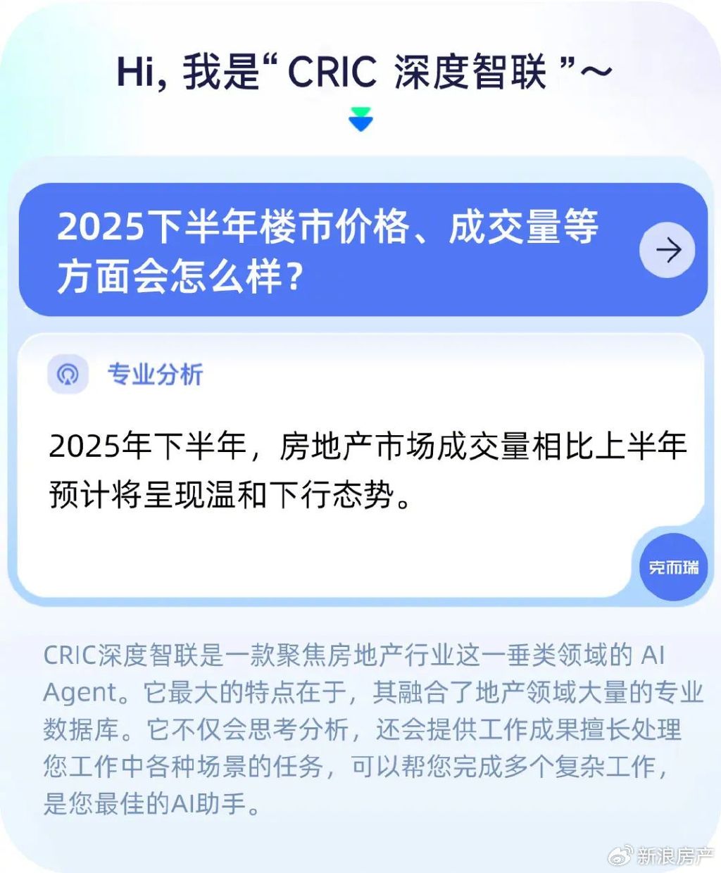 消费政策继续加力、更大力度推动房地产市场止跌回稳，国新办发布会详解下半年经济重点