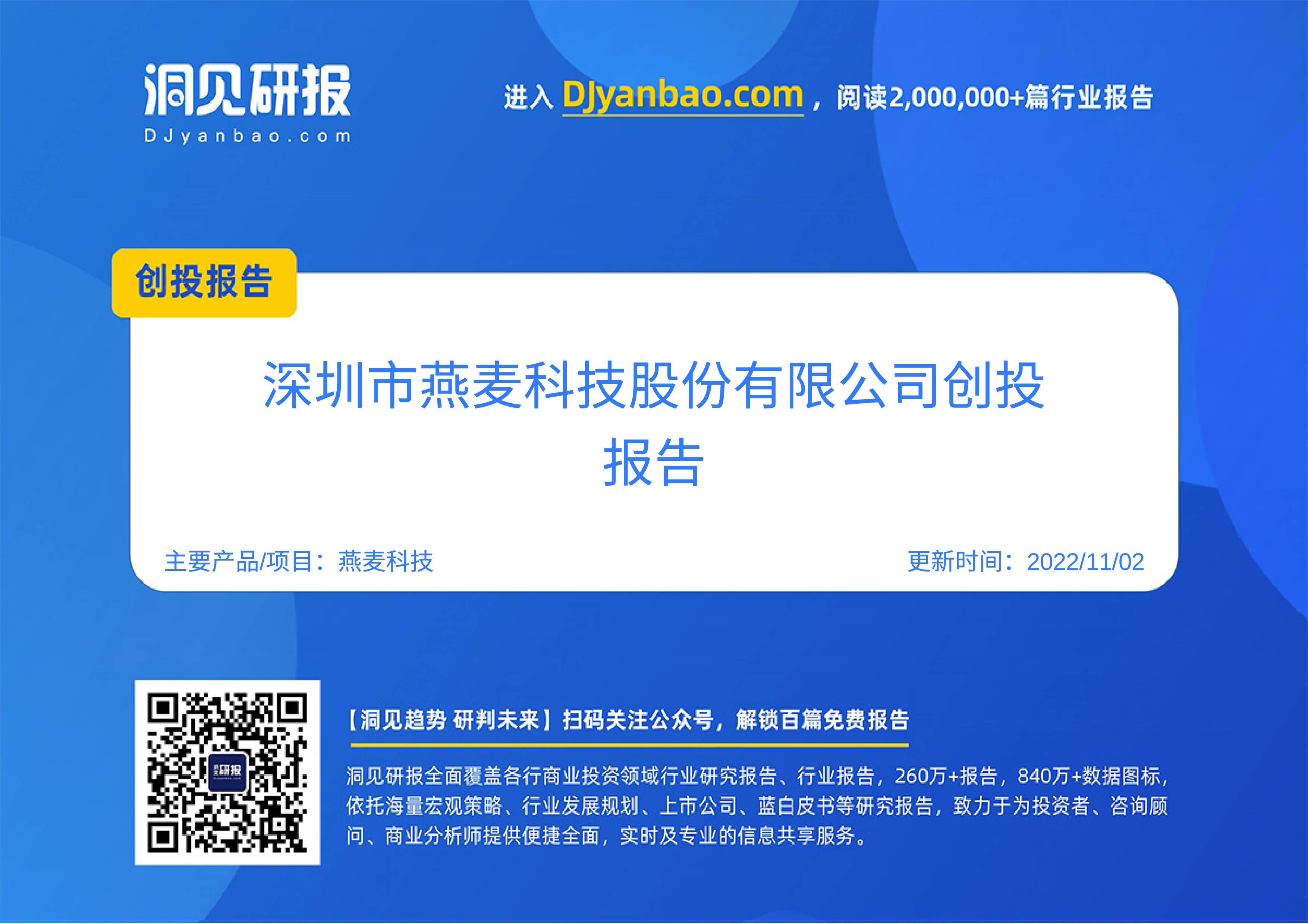 壹连科技、朗特智能等新设创投合伙企业