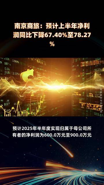 长江通信下跌5.24% 上半年净利润预计大幅下降