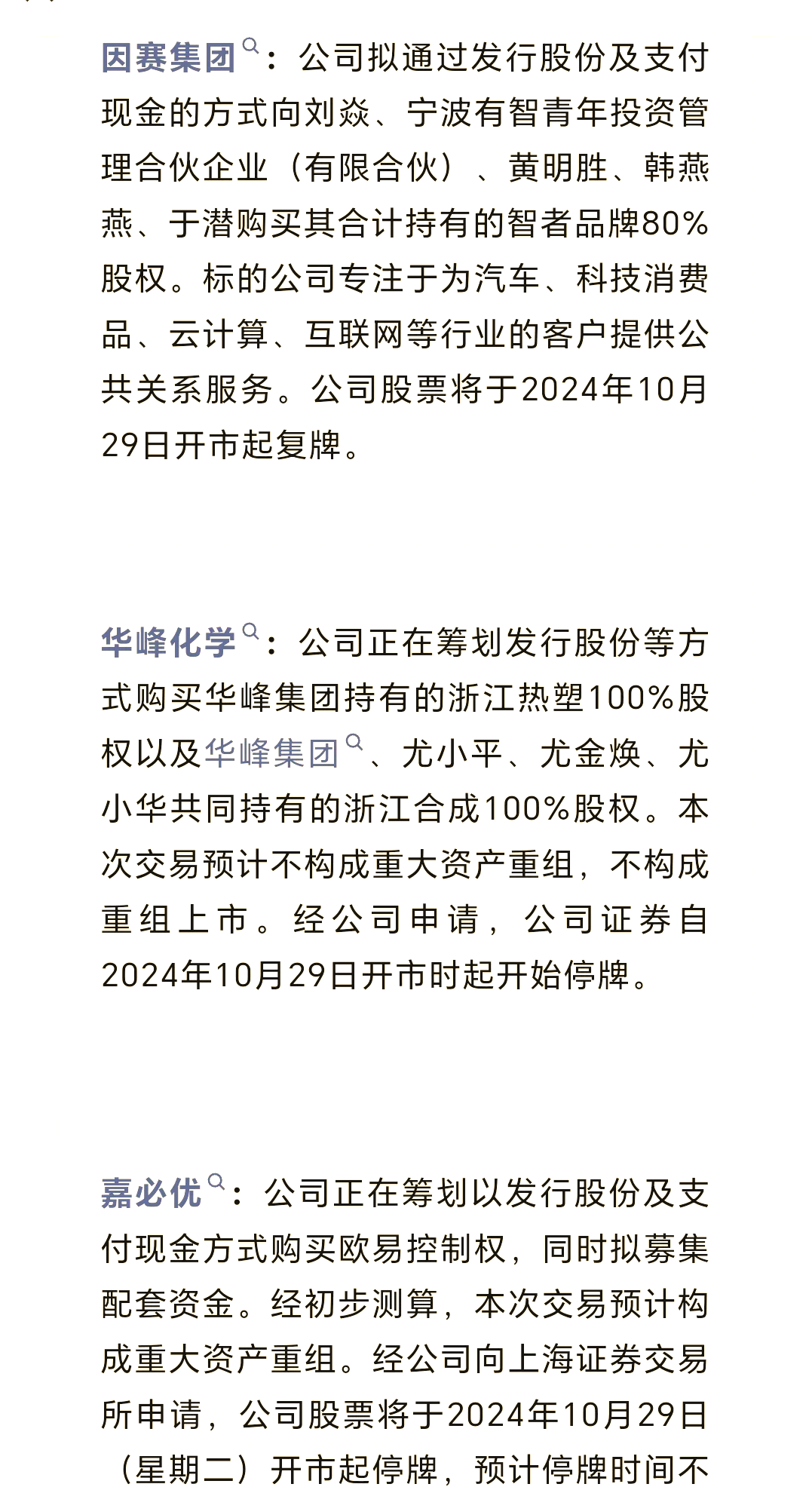 债市公告精选（7月15日）| 新华联控股等六家公司实质合并重整计划执行完毕，七支债券计划注销