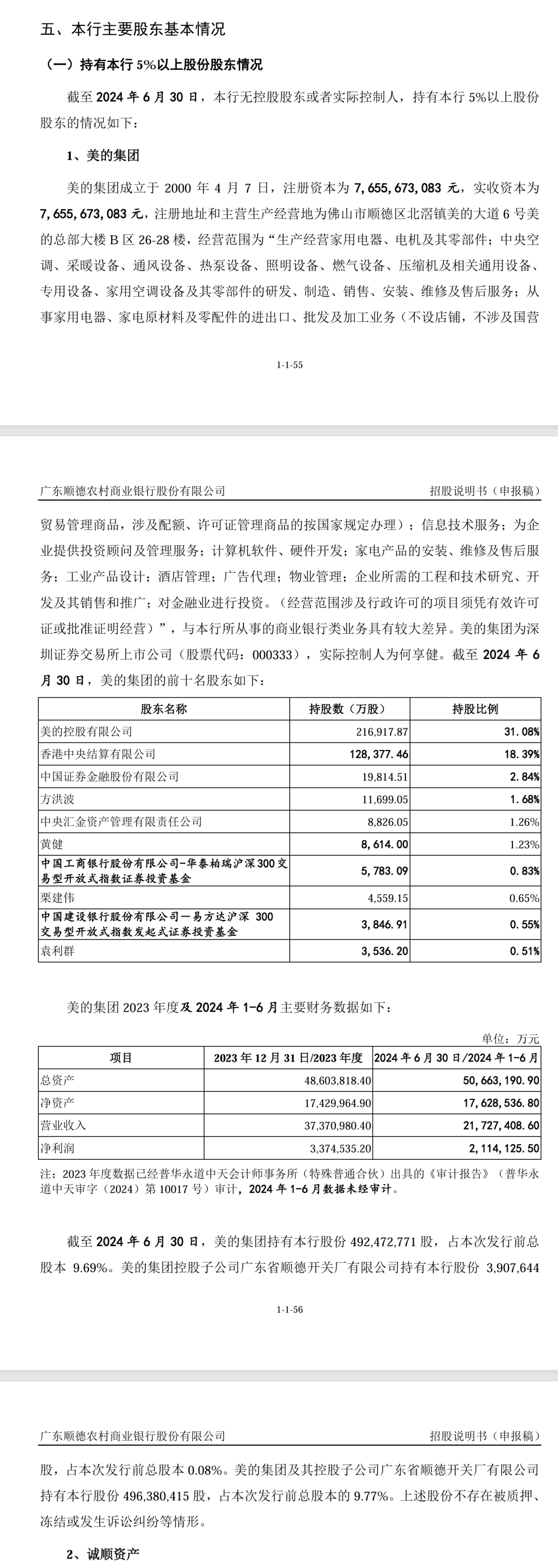 江阴银行基金销售违规再曝内控缺陷，次级贷款迁徙率跳升，拨备覆盖率两连降