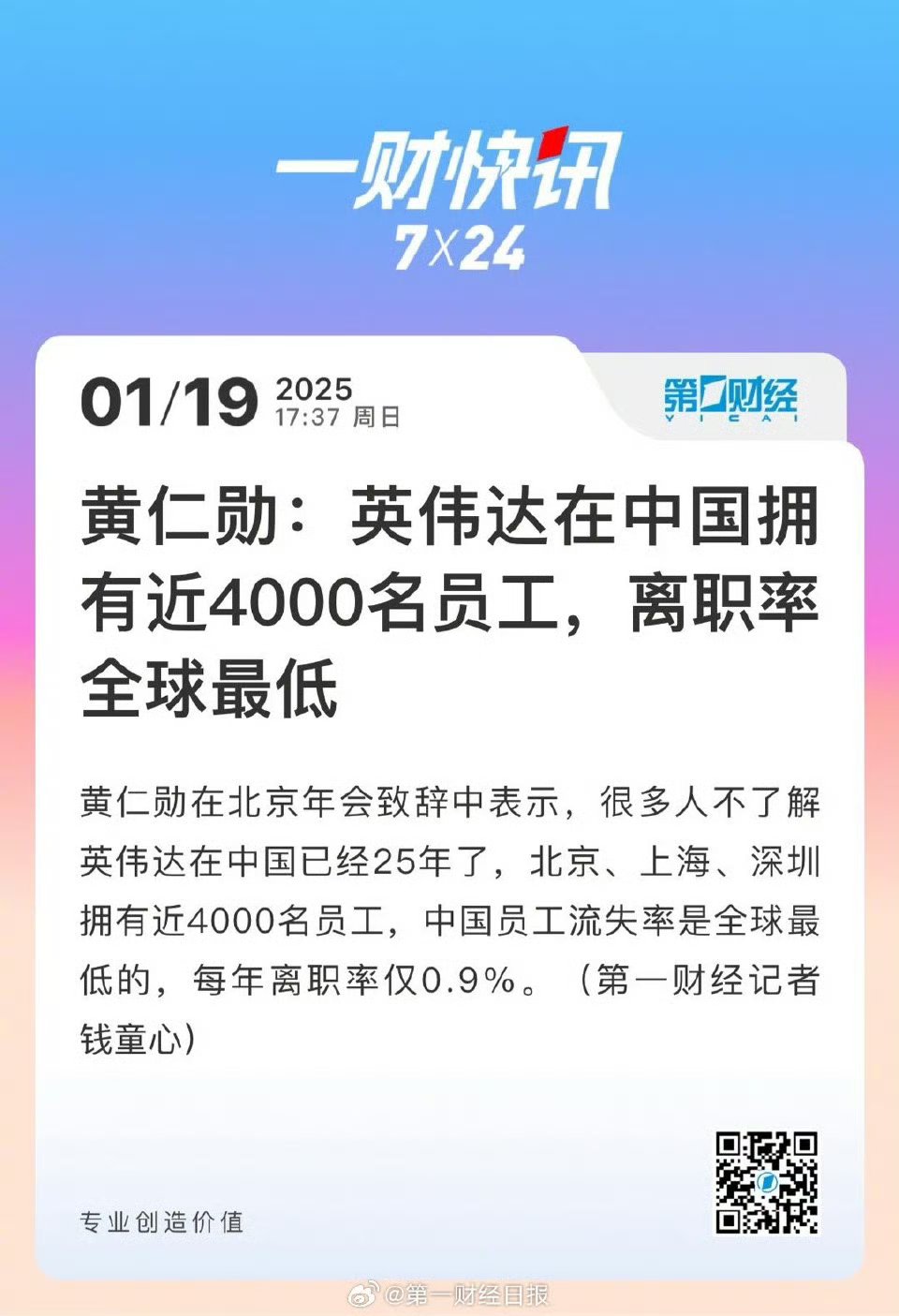 黄仁勋“三顾中国”后 英伟达将恢复H20在中国的销售