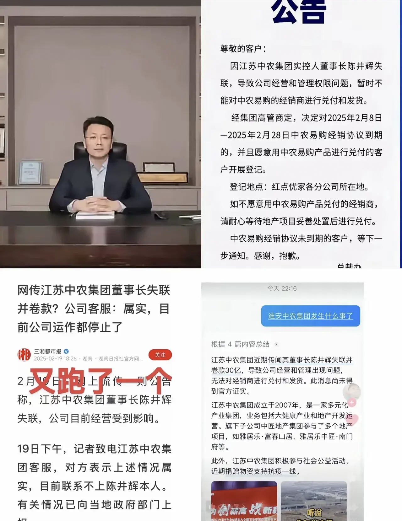 虚增近18亿营收或被退市 江苏吴中称不影响童颜针代理权