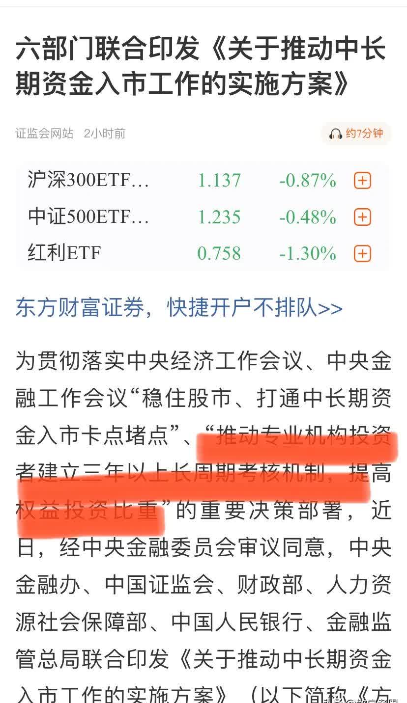 理财资金入市路径变革调查
