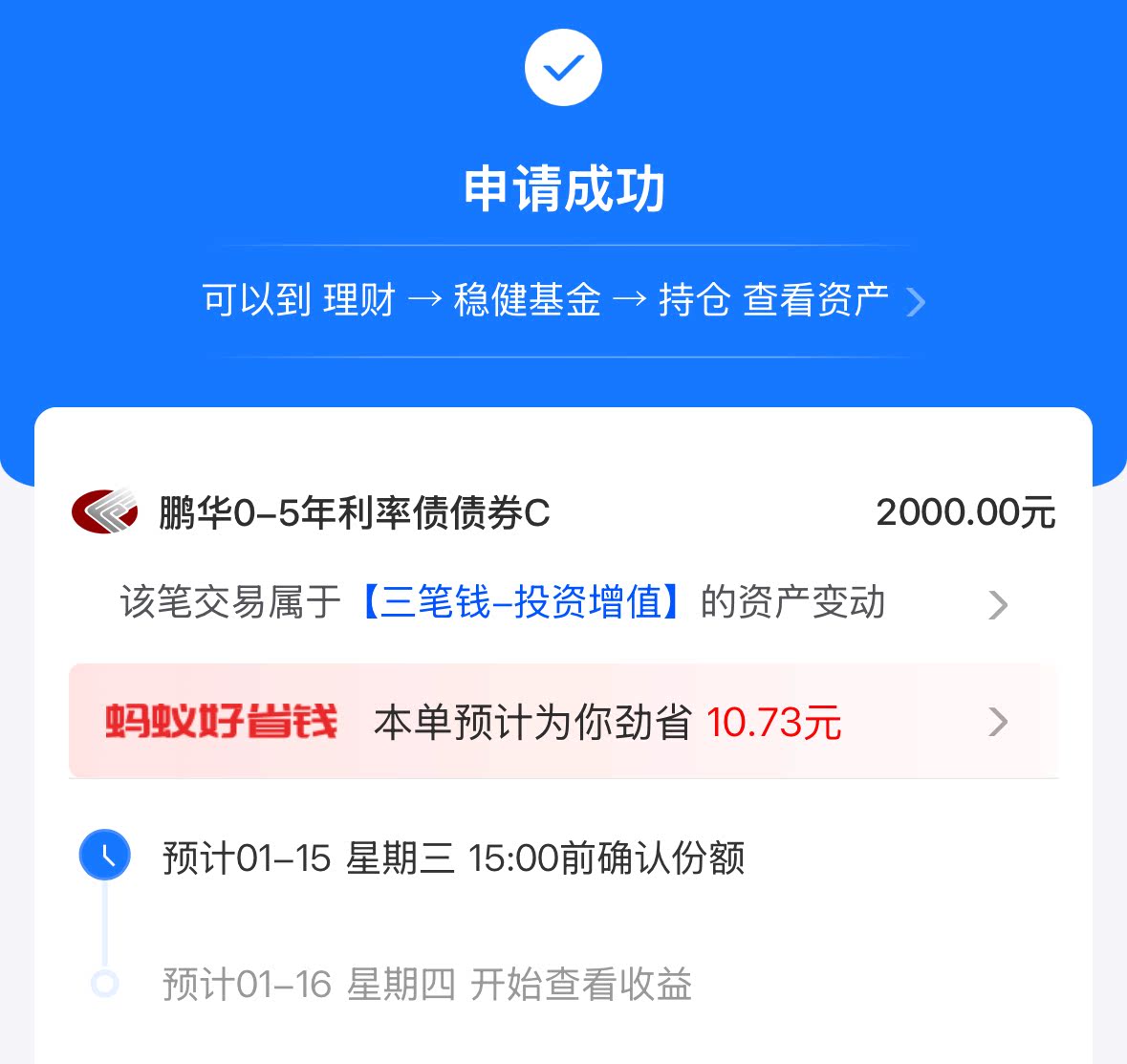 帝欧家居5%以上股东增持“股+债” 拟继续增持不低于4000万元