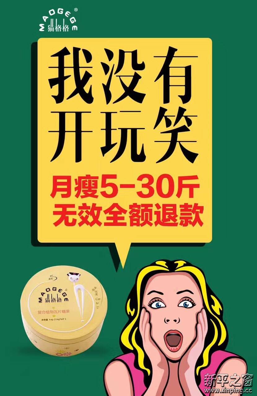 被追捧的孟加拉“减肥神药”，安全吗