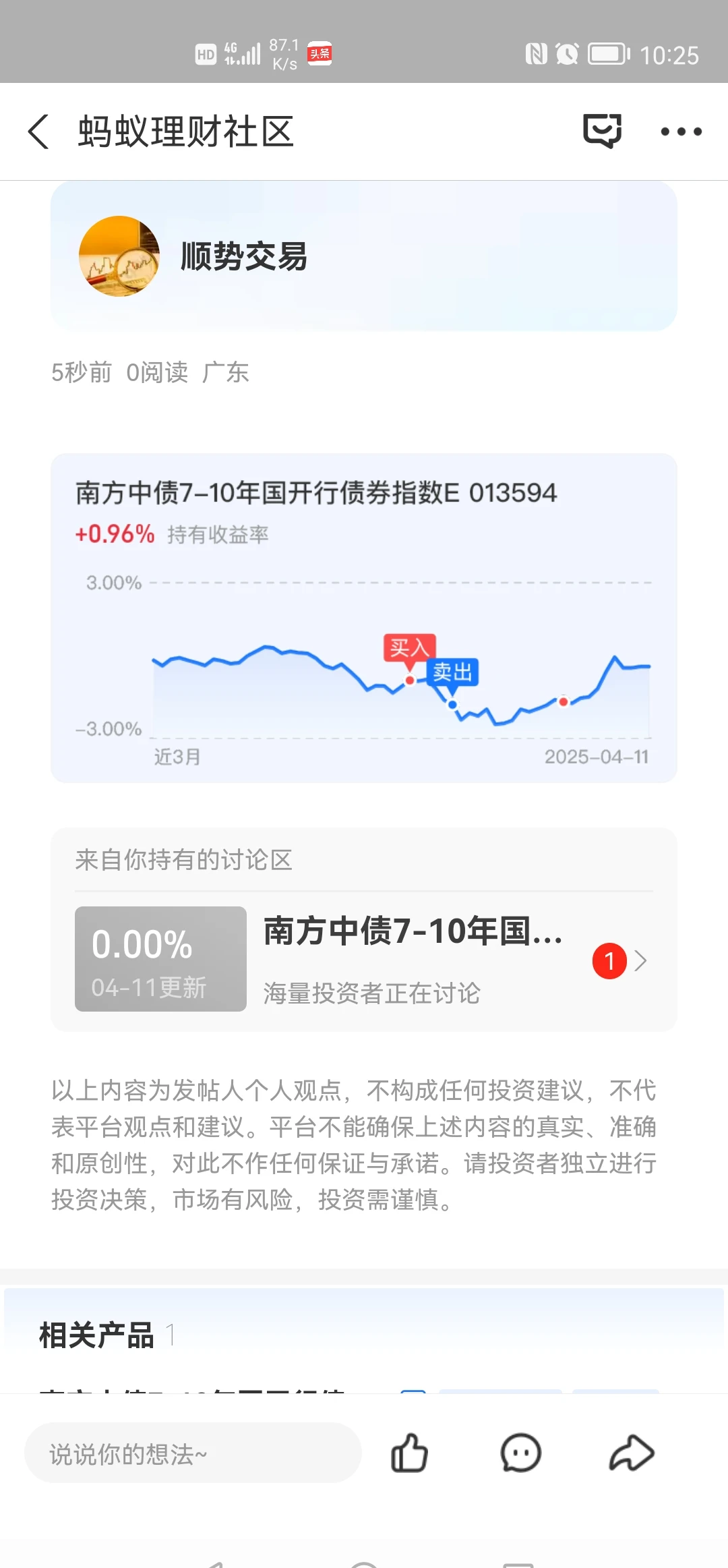 7月15日利率债市场收益率小幅波动
