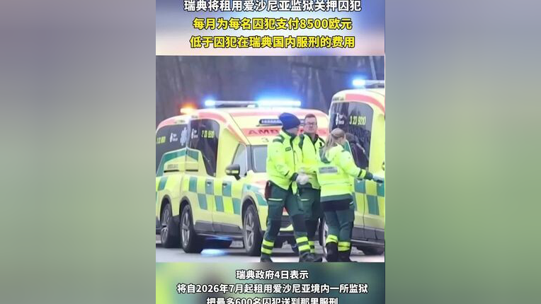 爱沙尼亚自2025年7月1日提高增值税和消费税